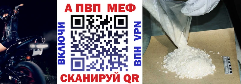 Альфа ПВП кристаллы  Цоци-Юрт 