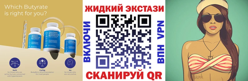 купить  цена  Цоци-Юрт  OMG вход  Бутират жидкий экстази 