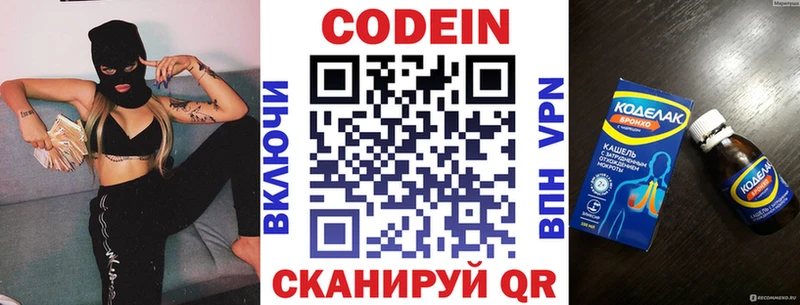 blacksprut зеркало  Цоци-Юрт  Кодеиновый сироп Lean напиток Lean (лин) 