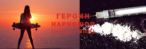 героин Богородицк