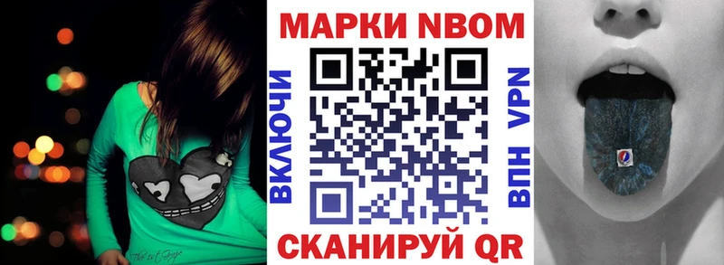 Марки N-bome 1500мкг  Цоци-Юрт 